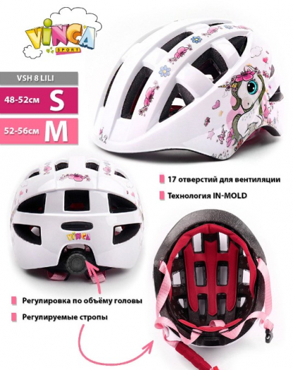 Шлем детский IN-MOLD с регулировкой, размер S(52-56см), рисунок - "Мила", инд.уп Vinca Sport